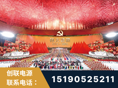 商丘-建党100周年文艺演出《伟大征程》项目